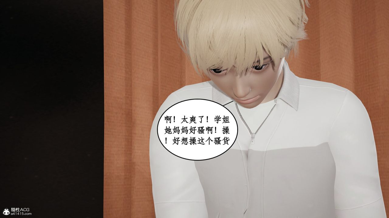 《[3D]風騷校園生活》漫画 第19話