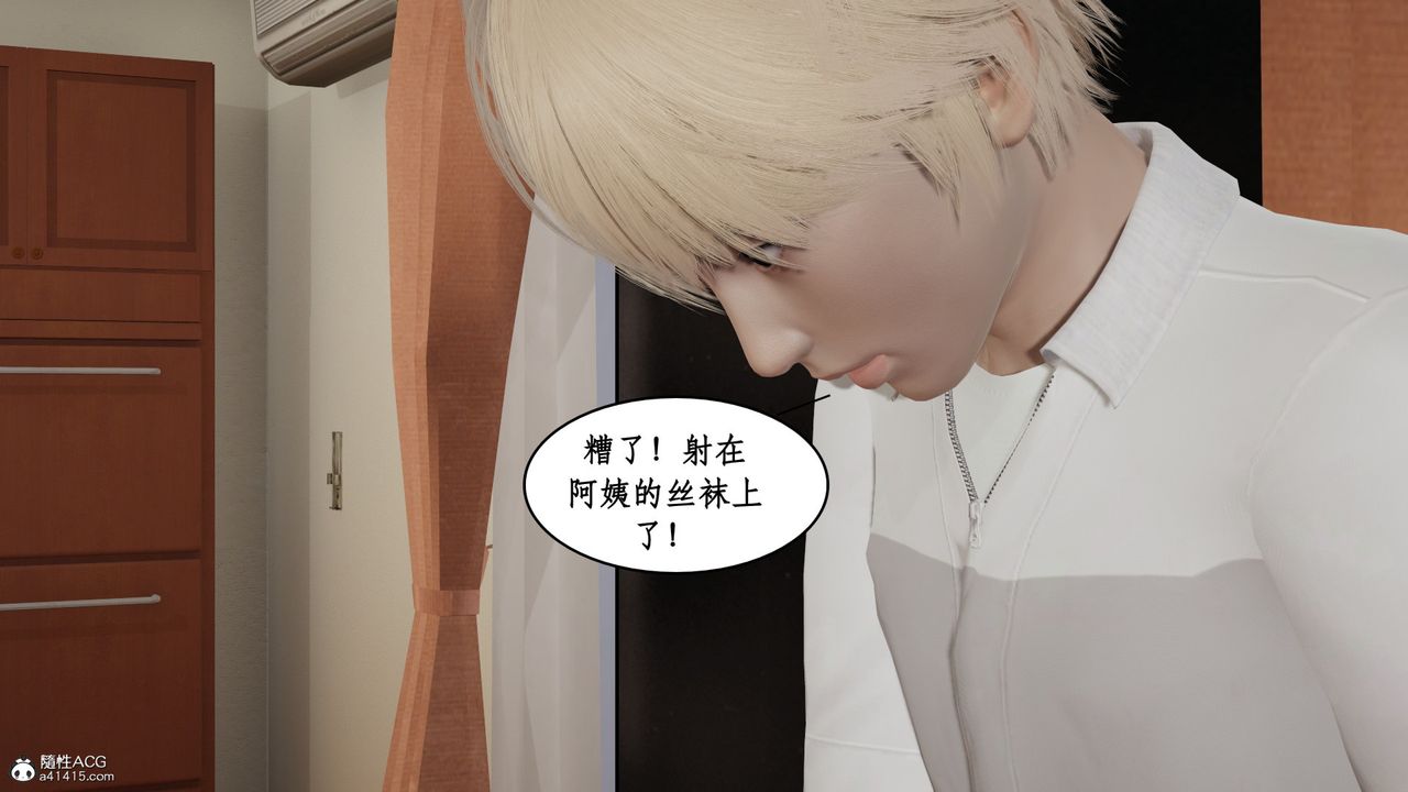 《[3D]風騷校園生活》漫画 第19話