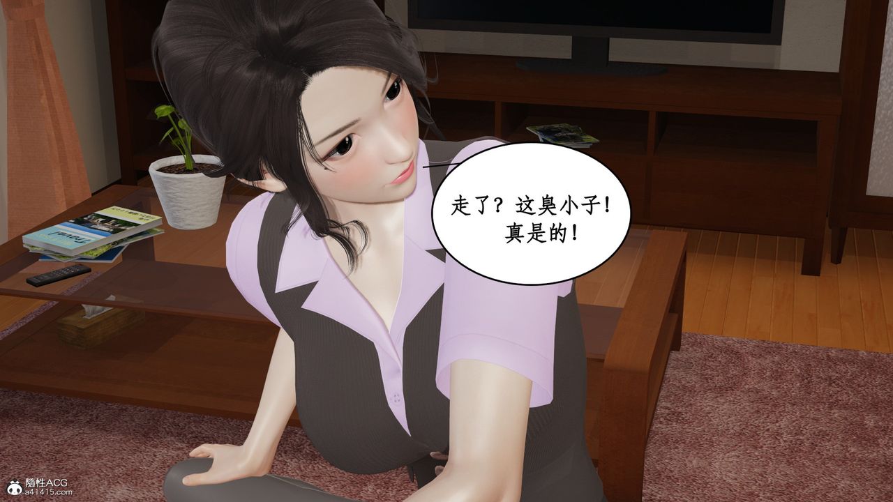 《[3D]風騷校園生活》漫画 第19話