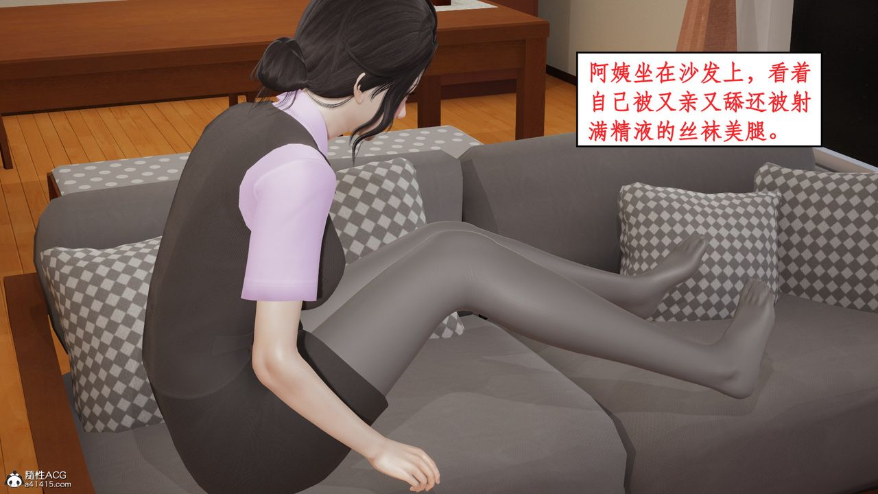 《[3D]風騷校園生活》漫画 第19話