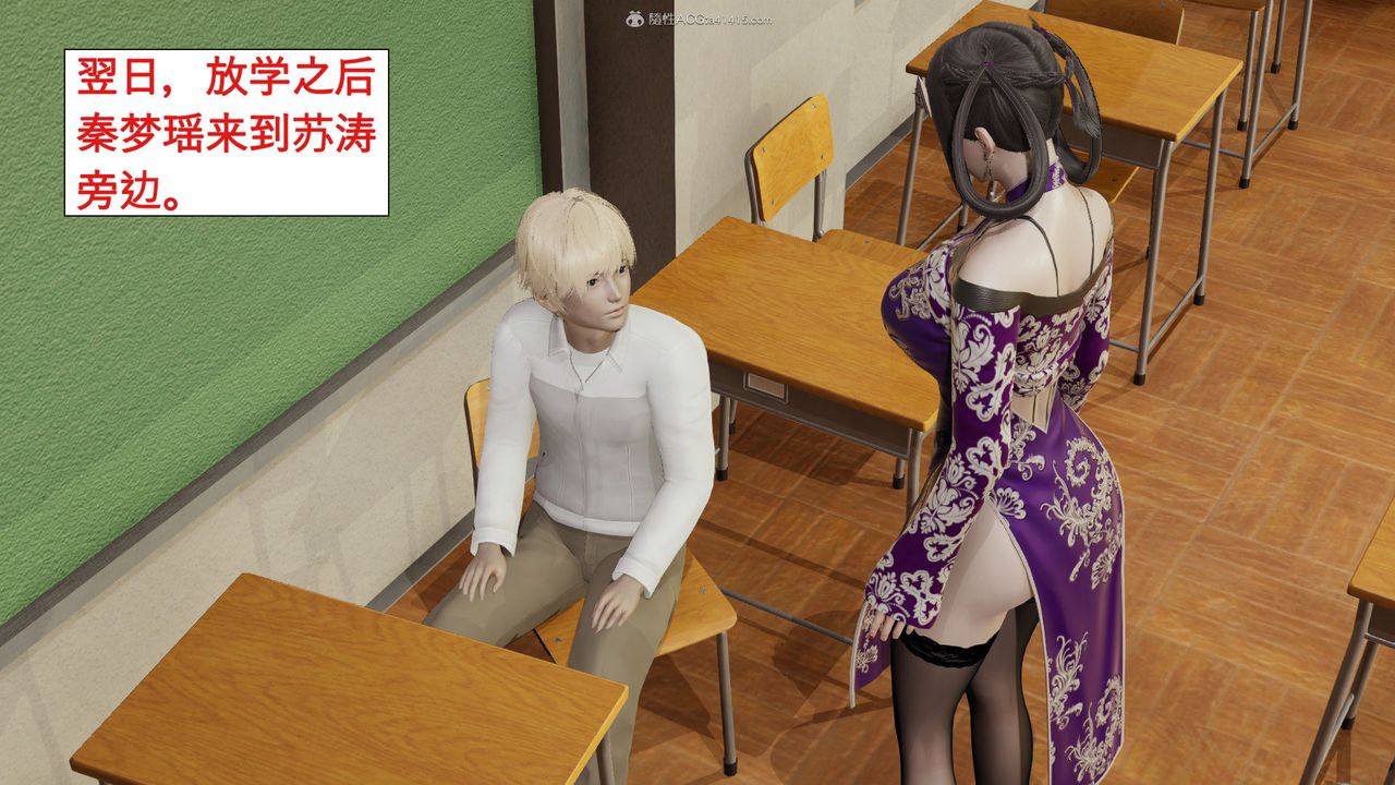《[3D]風騷校園生活》漫画 第02話
