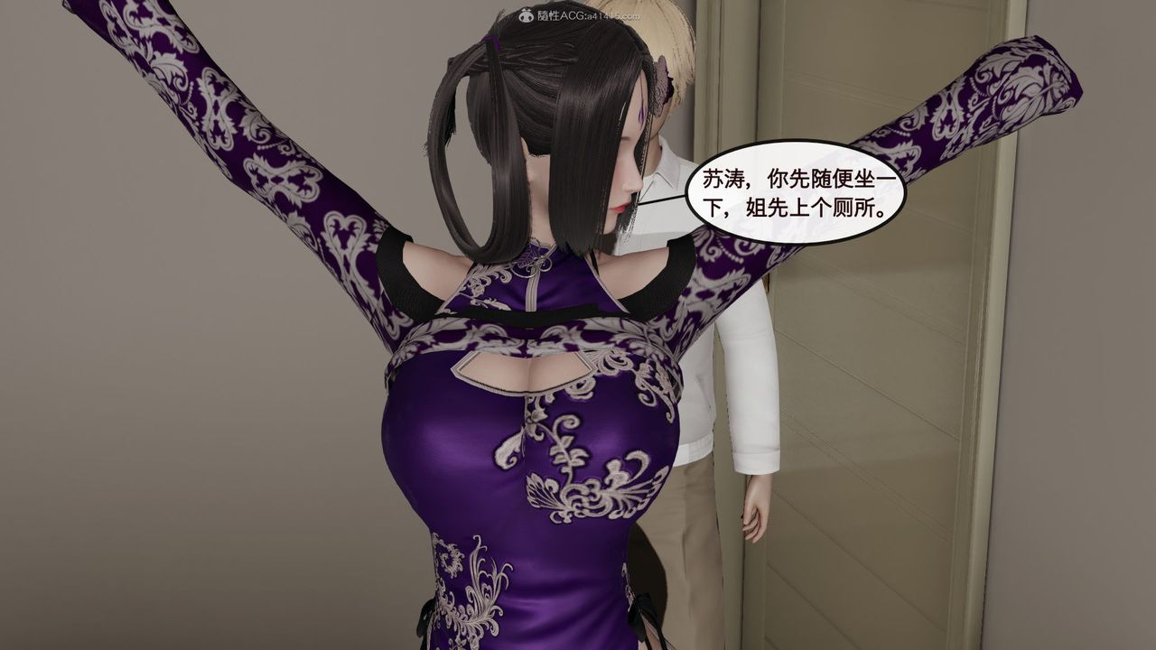 《[3D]風騷校園生活》漫画 第02話