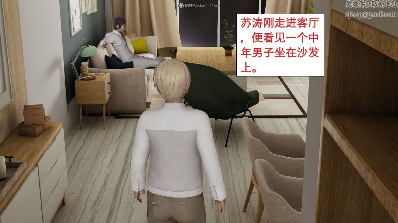 《[3D]風騷校園生活》漫画 第02話
