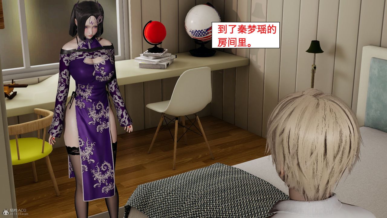 《[3D]風騷校園生活》漫画 第02話