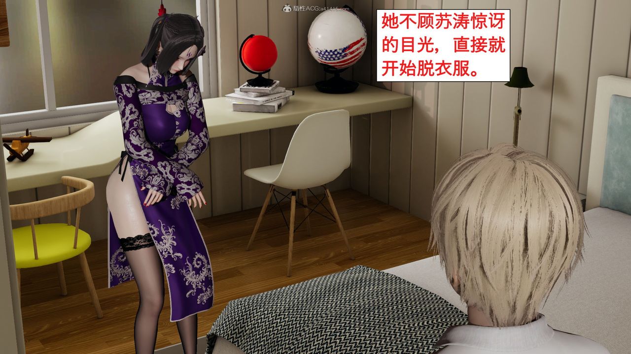 《[3D]風騷校園生活》漫画 第02話