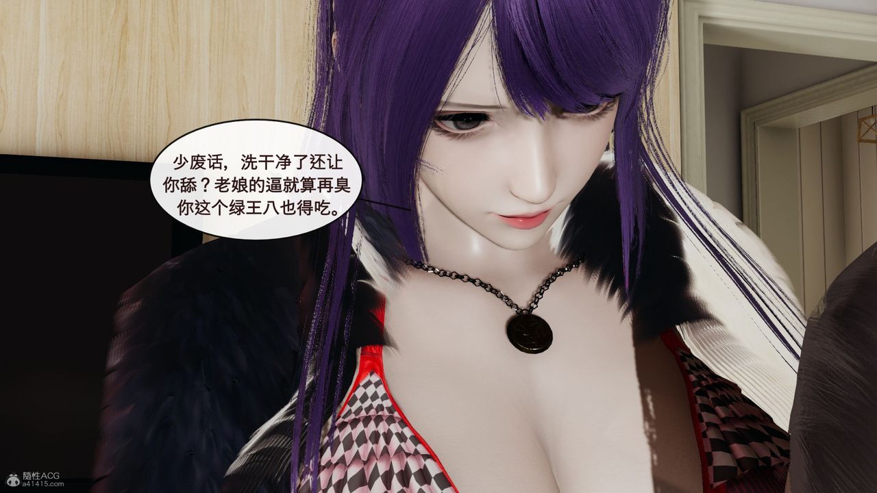 《[3D]風騷校園生活》漫画 第02話