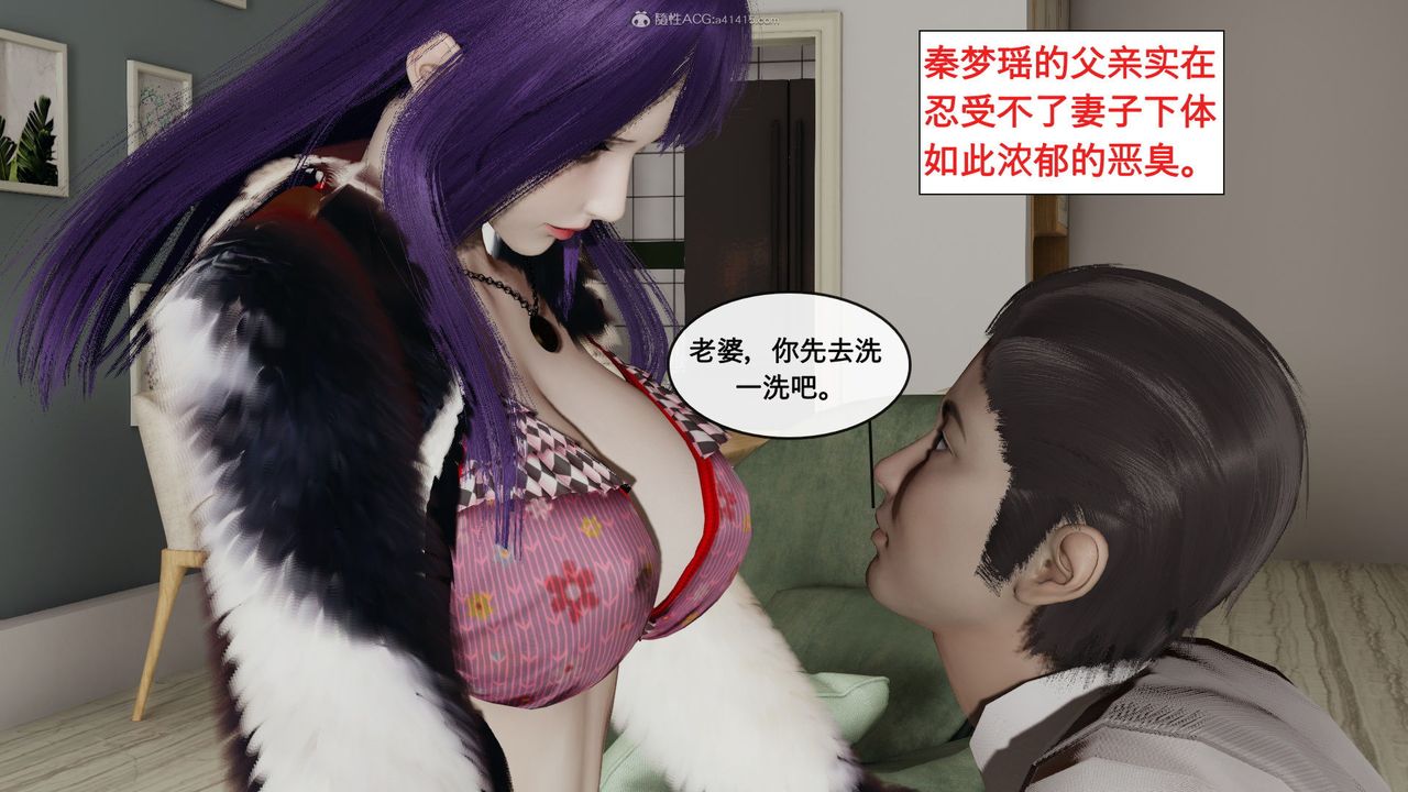 《[3D]風騷校園生活》漫画 第02話