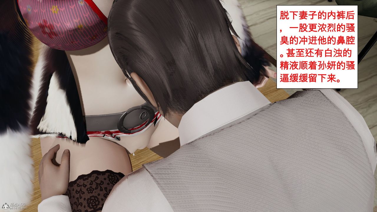 《[3D]風騷校園生活》漫画 第02話