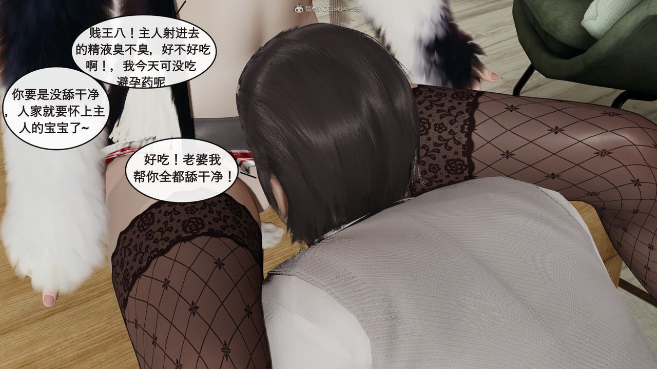 《[3D]風騷校園生活》漫画 第02話