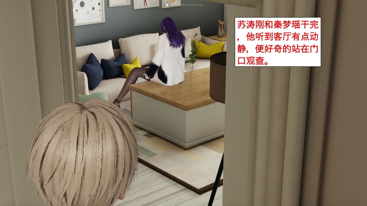 《[3D]風騷校園生活》漫画 第02話