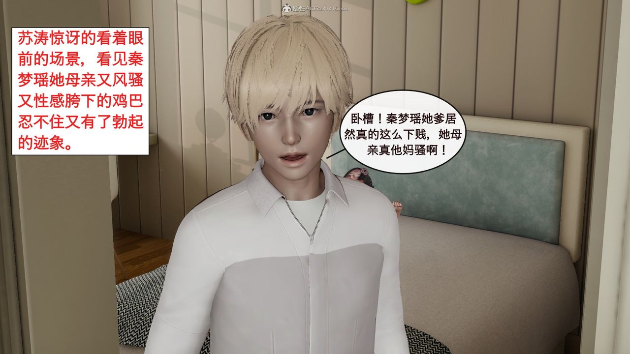 《[3D]風騷校園生活》漫画 第02話