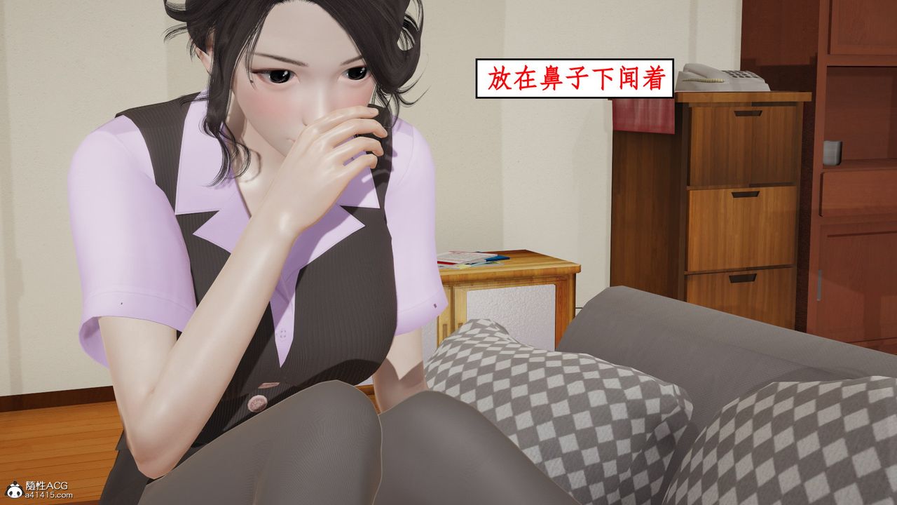 《[3D]風騷校園生活》漫画 第20話