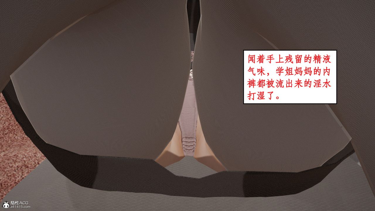 《[3D]風騷校園生活》漫画 第20話