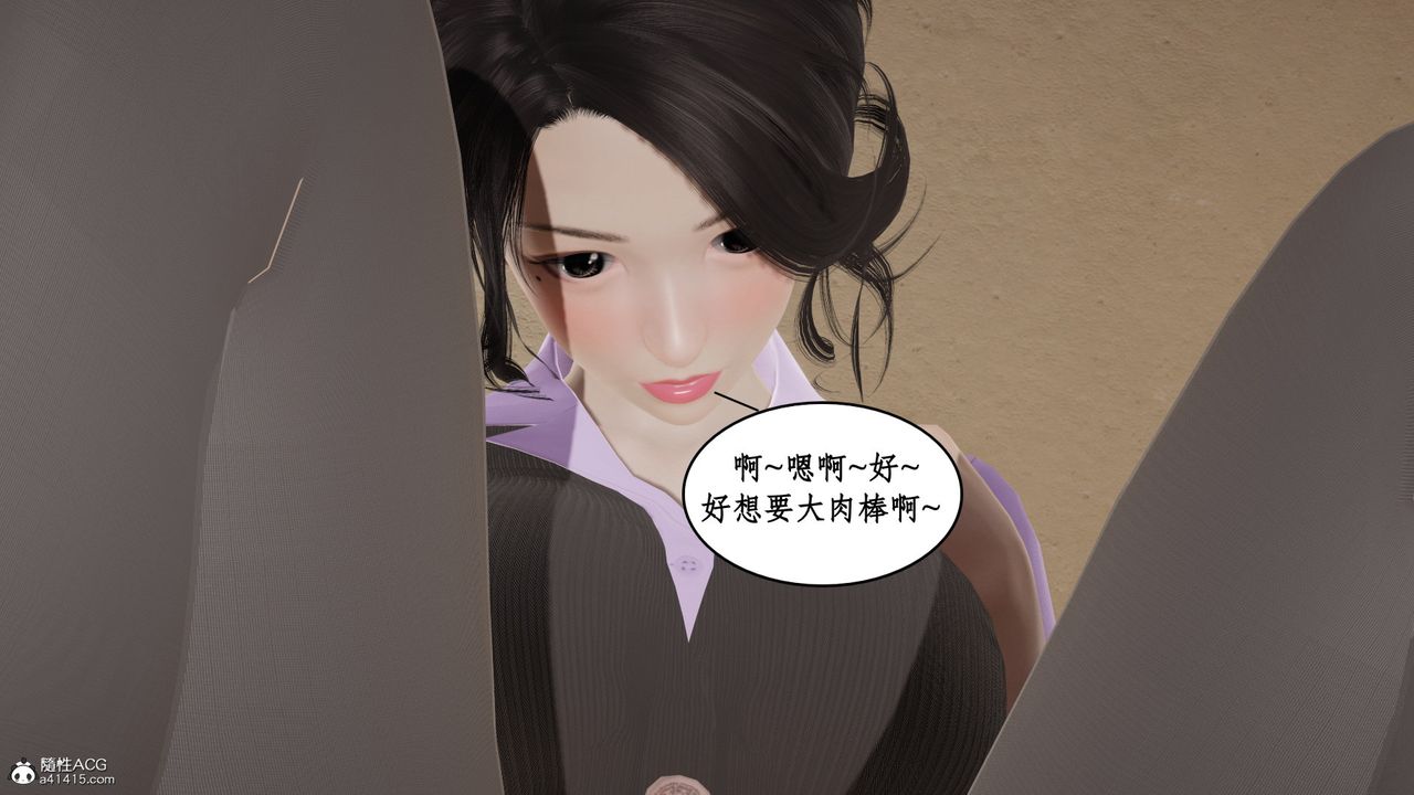 《[3D]風騷校園生活》漫画 第20話
