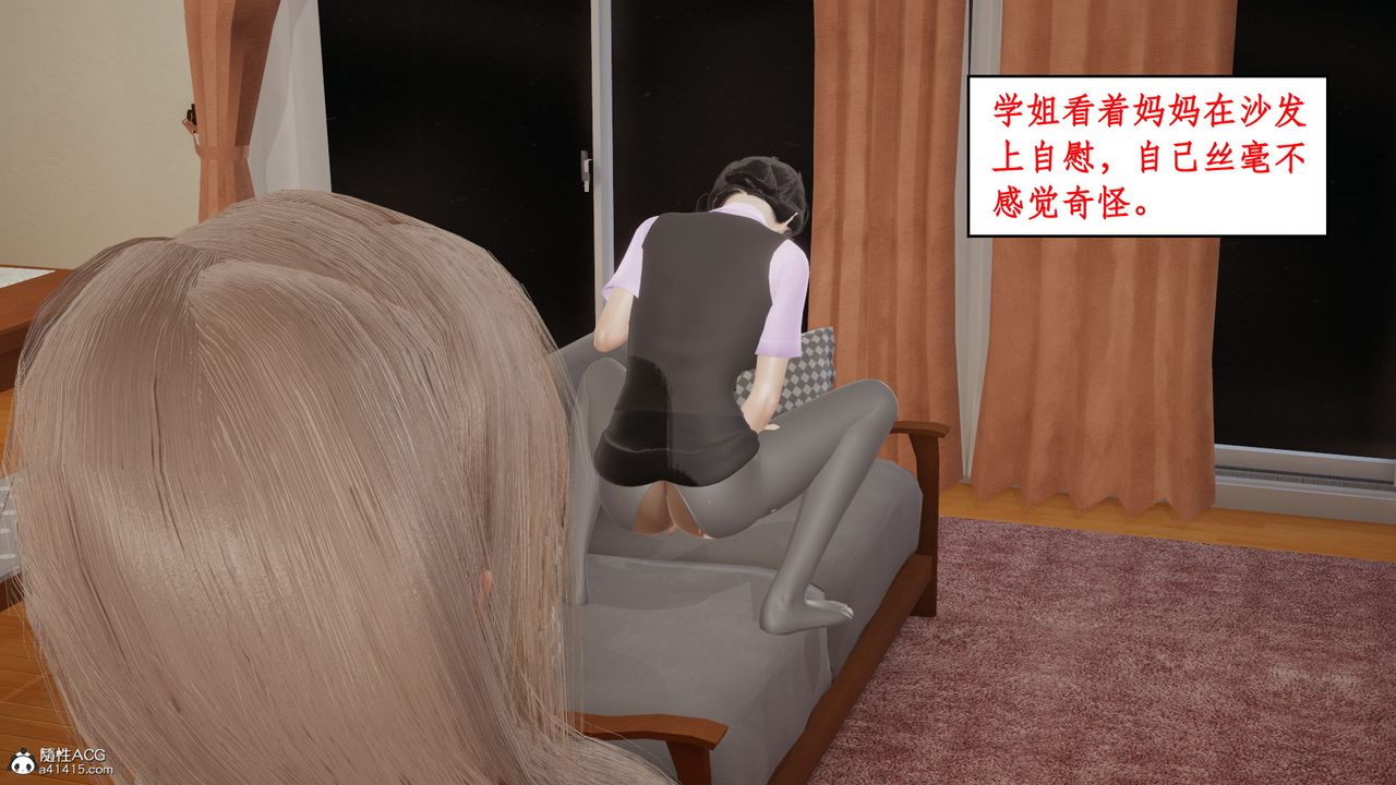 《[3D]風騷校園生活》漫画 第20話