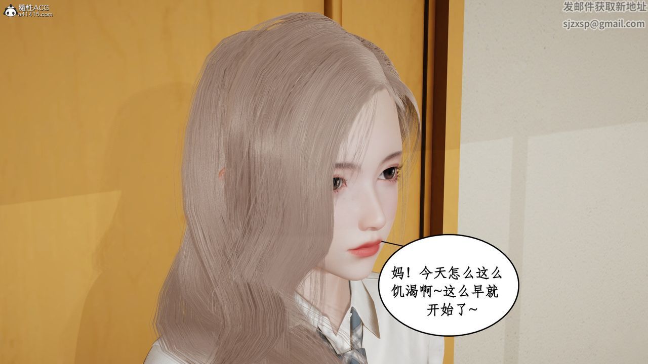 《[3D]風騷校園生活》漫画 第20話