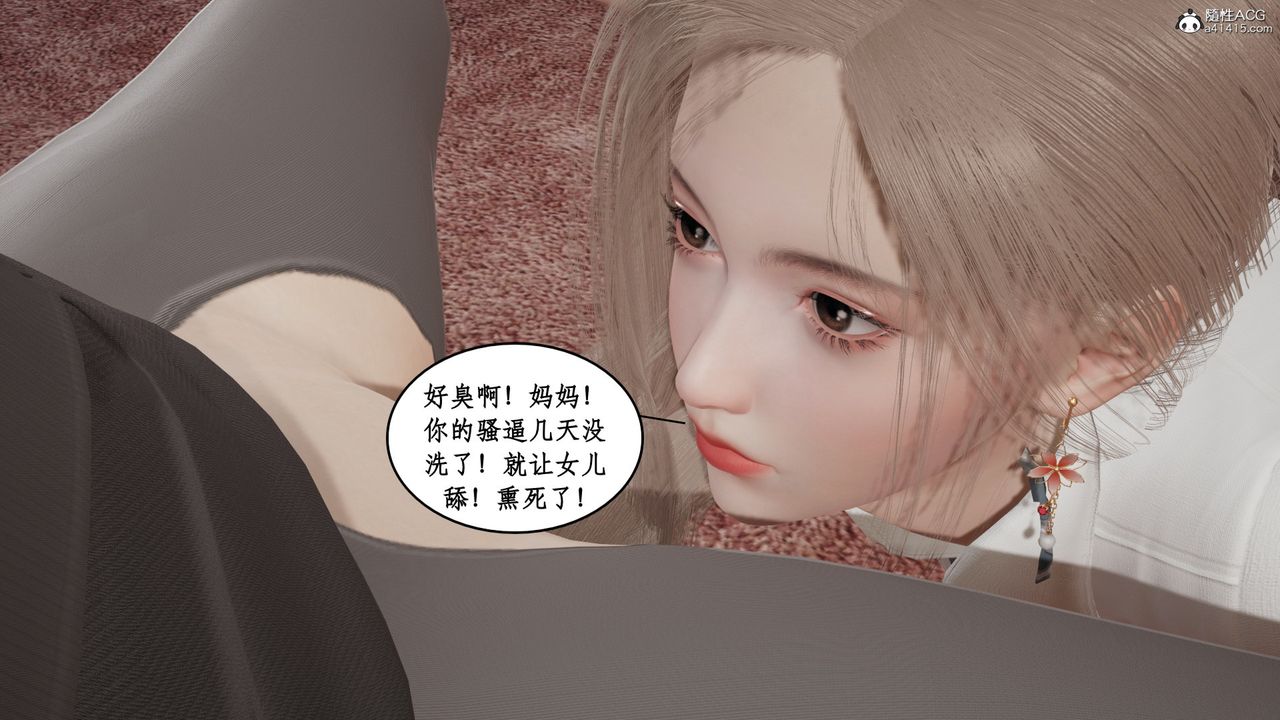 《[3D]風騷校園生活》漫画 第20話