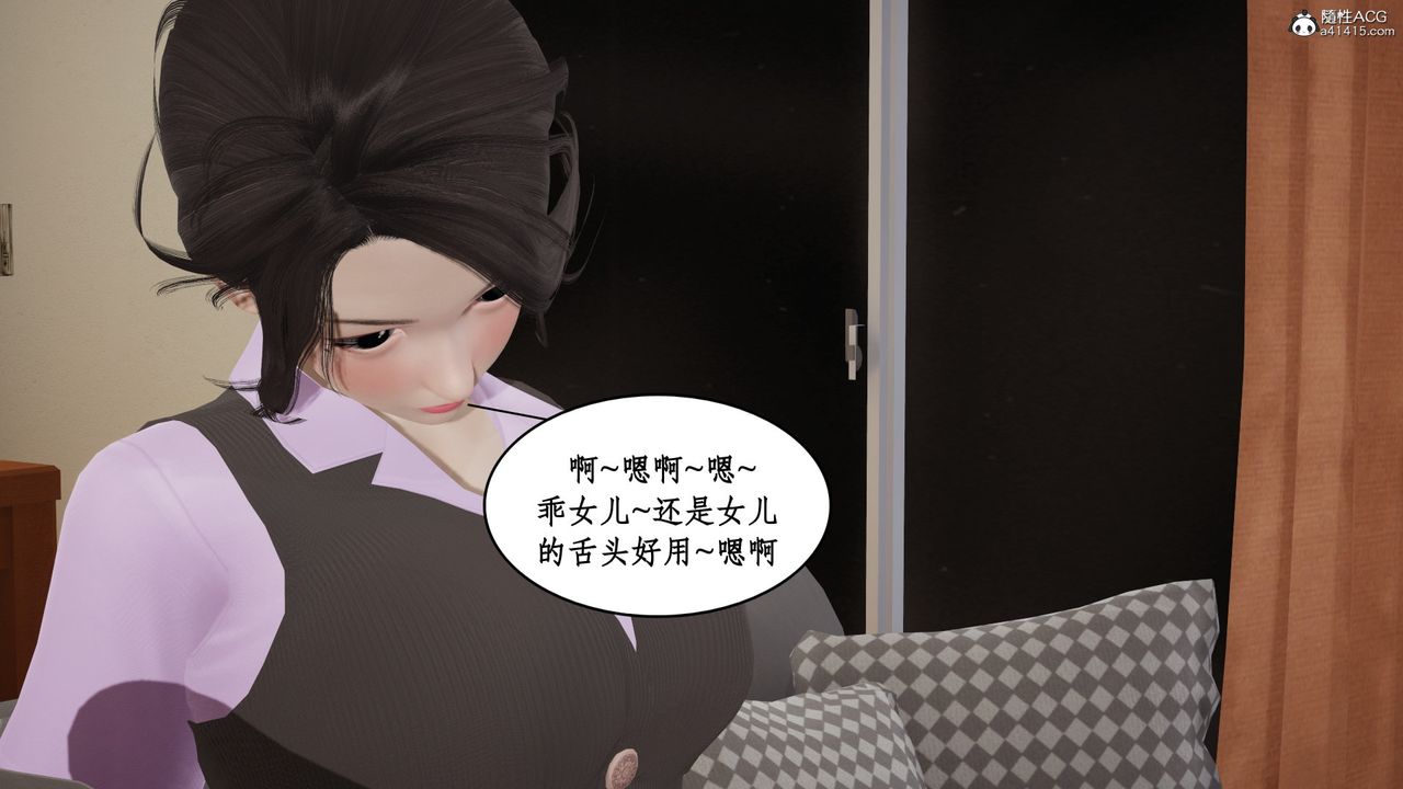 《[3D]風騷校園生活》漫画 第20話