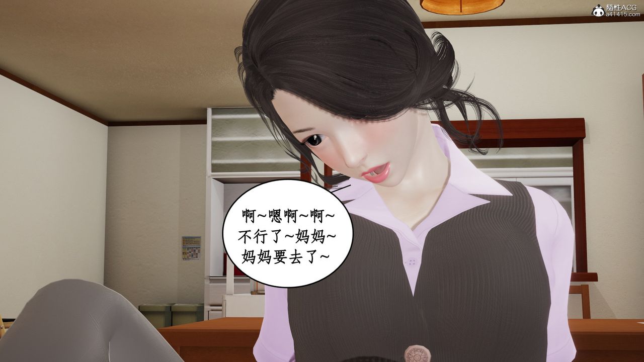 《[3D]風騷校園生活》漫画 第20話
