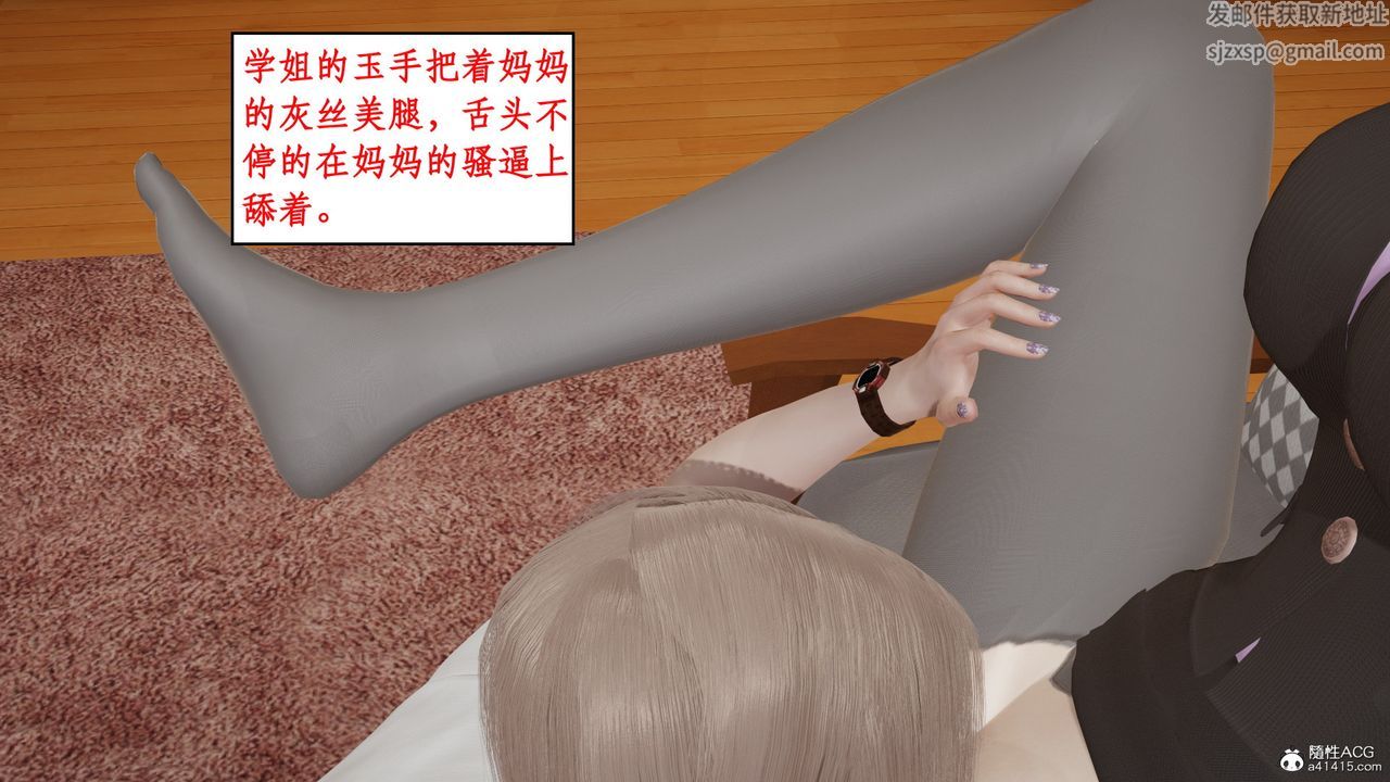 《[3D]風騷校園生活》漫画 第20話