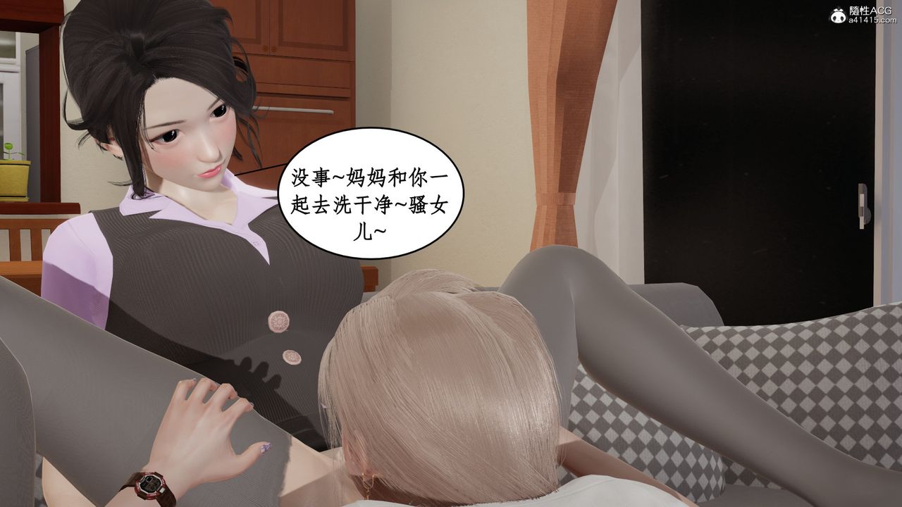 《[3D]風騷校園生活》漫画 第20話