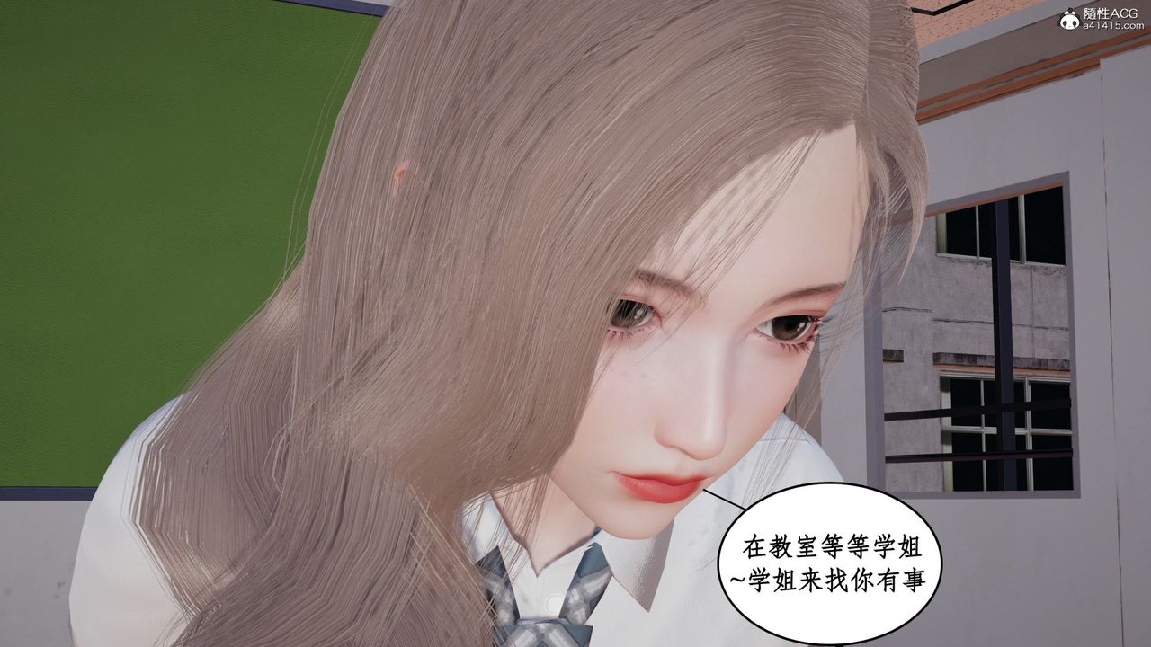 《[3D]風騷校園生活》漫画 第20話