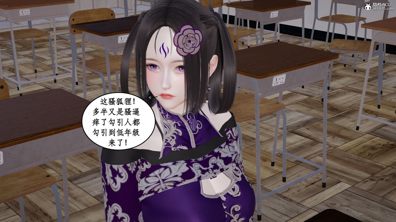 《[3D]風騷校園生活》漫画 第20話