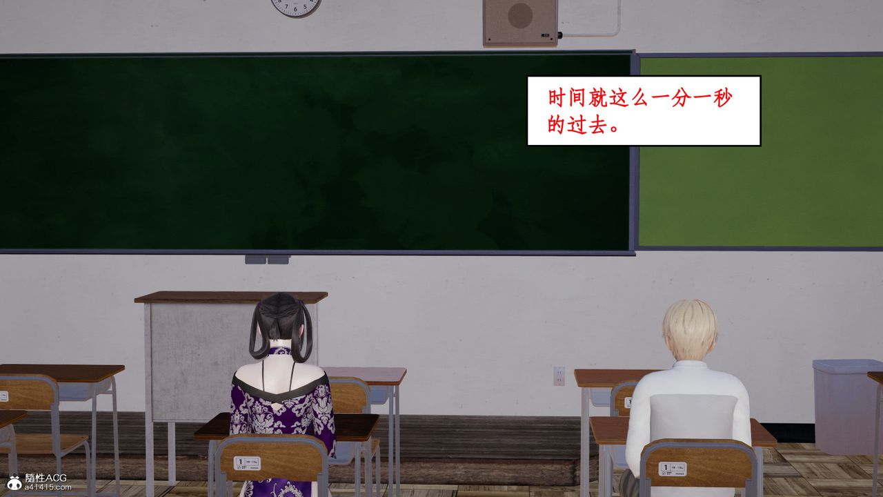《[3D]風騷校園生活》漫画 第20話