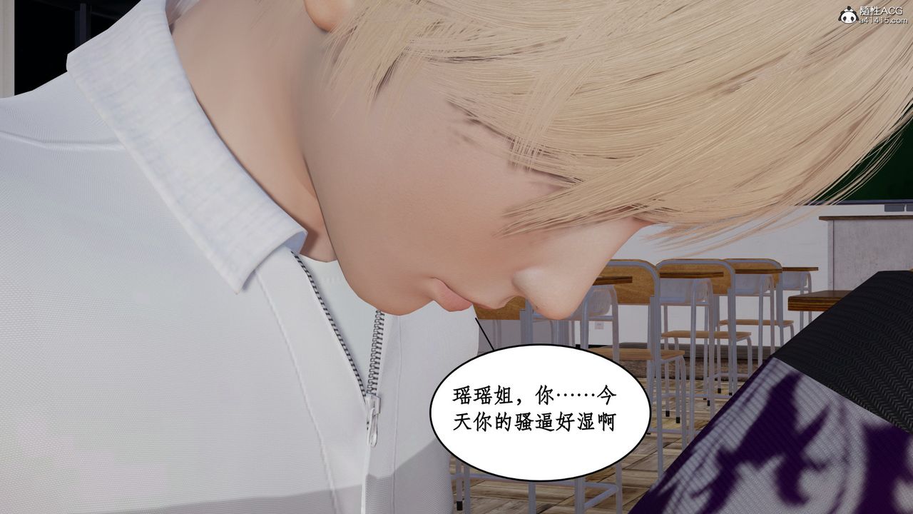 《[3D]風騷校園生活》漫画 第20話