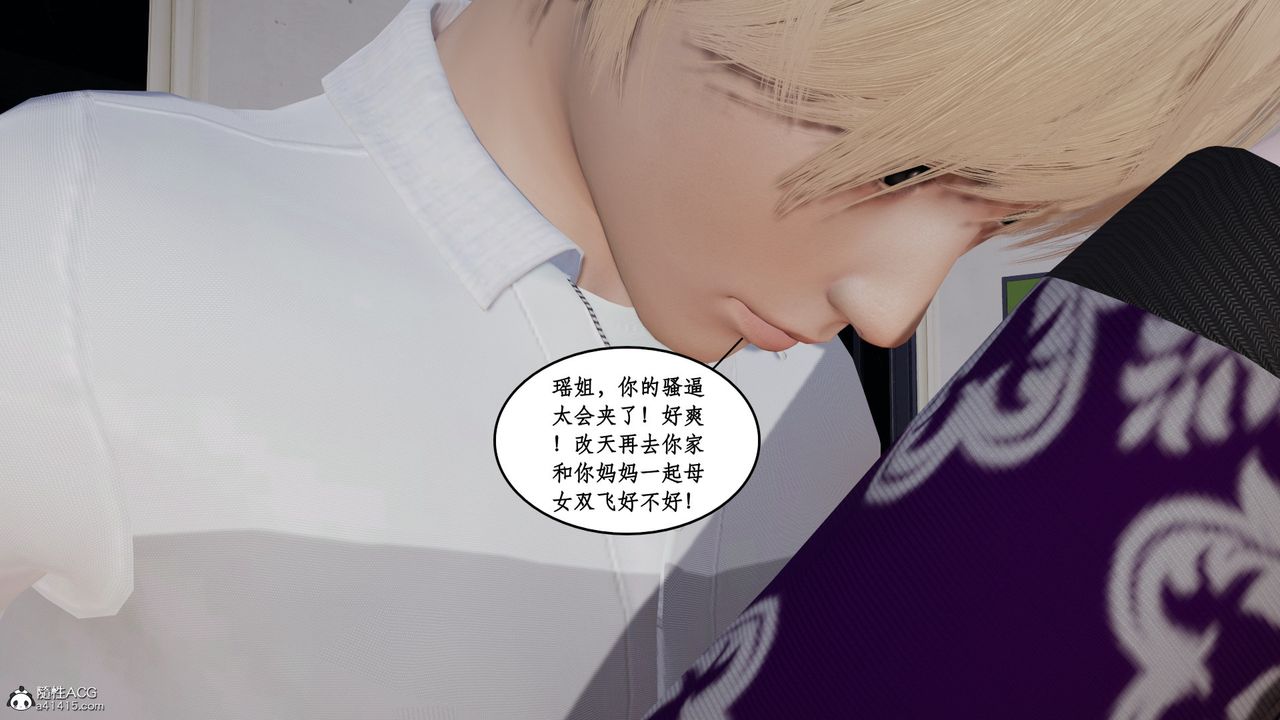 《[3D]風騷校園生活》漫画 第20話