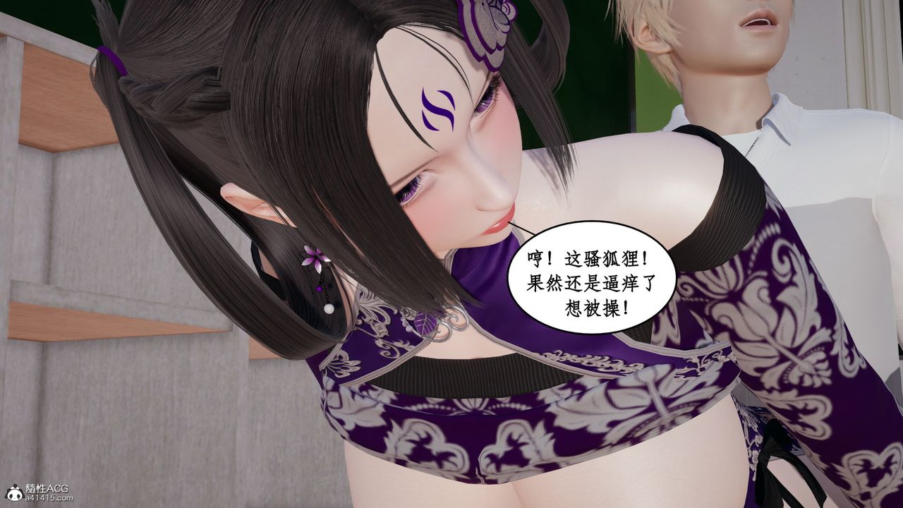 《[3D]風騷校園生活》漫画 第20話