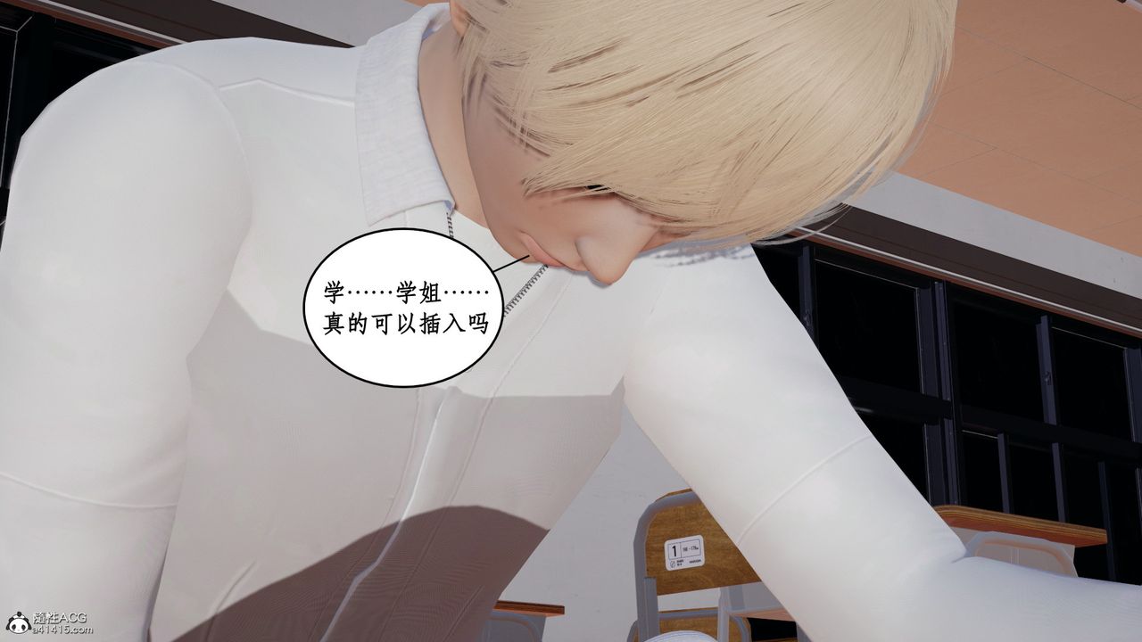 《[3D]風騷校園生活》漫画 第20話