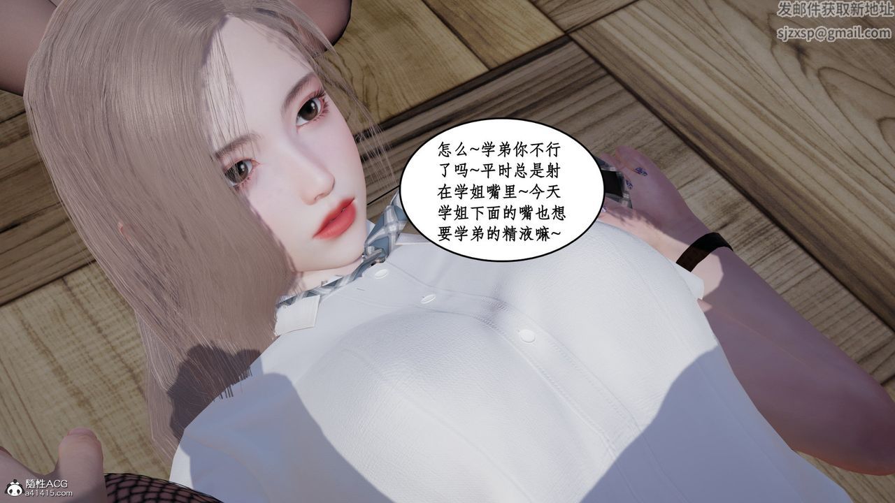 《[3D]風騷校園生活》漫画 第20話
