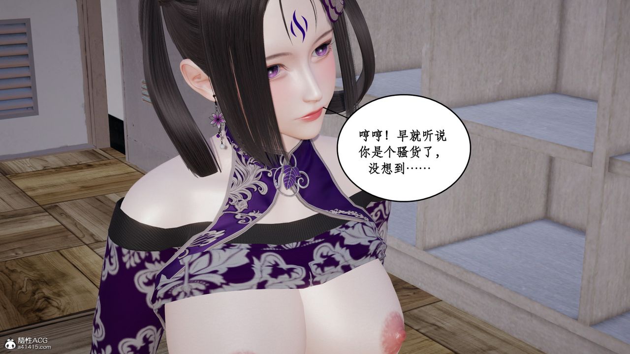 《[3D]風騷校園生活》漫画 第20話