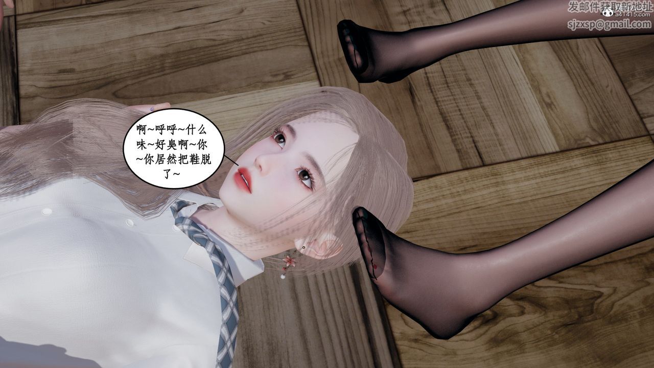 《[3D]風騷校園生活》漫画 第20話