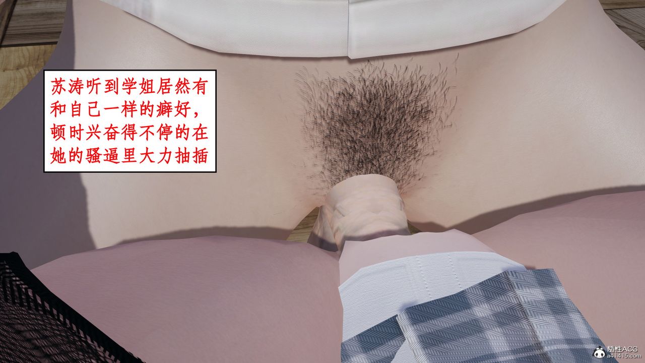 《[3D]風騷校園生活》漫画 第20話