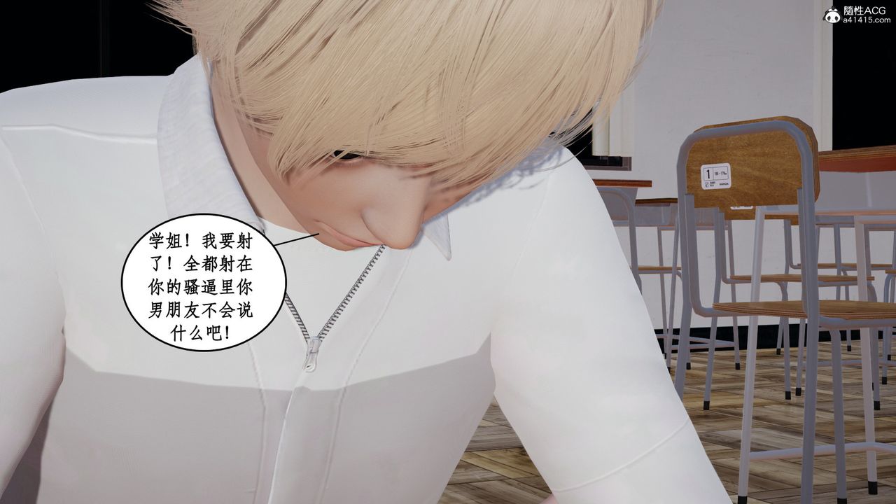 《[3D]風騷校園生活》漫画 第20話