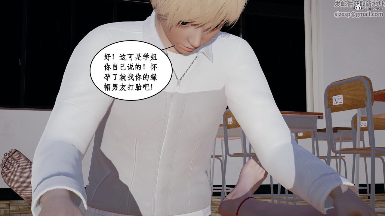 《[3D]風騷校園生活》漫画 第20話