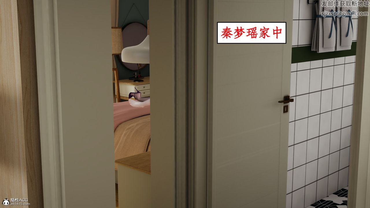 《[3D]風騷校園生活》漫画 第21話