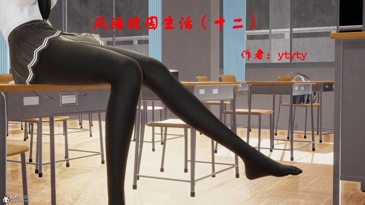 《[3D]風騷校園生活》漫画 第21話