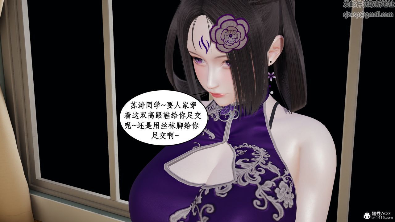 《[3D]風騷校園生活》漫画 第21話