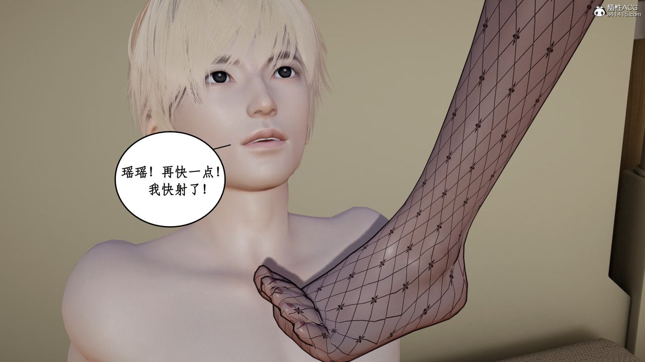 《[3D]風騷校園生活》漫画 第21話