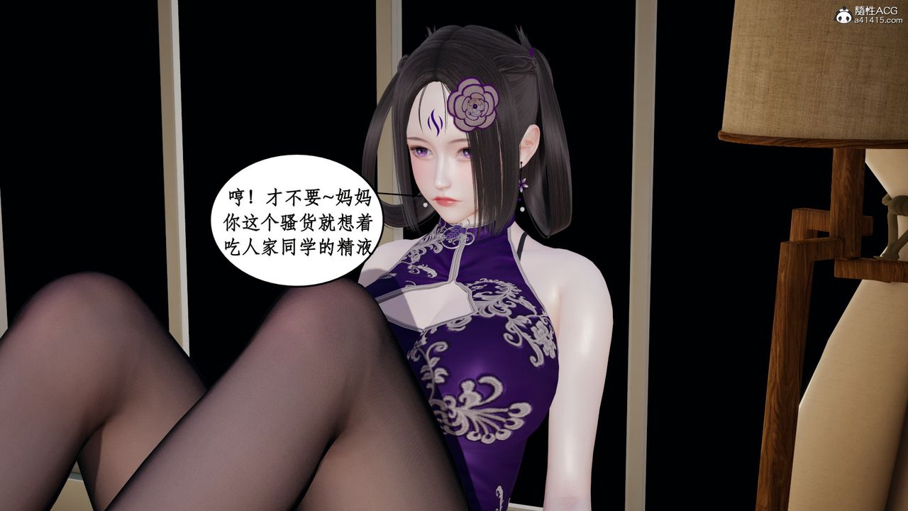 《[3D]風騷校園生活》漫画 第21話