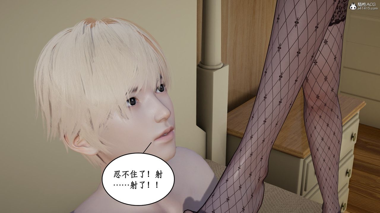 《[3D]風騷校園生活》漫画 第21話