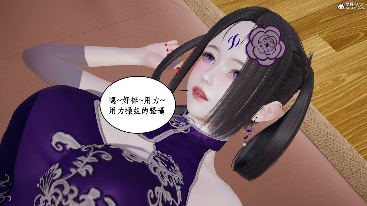 《[3D]風騷校園生活》漫画 第21話