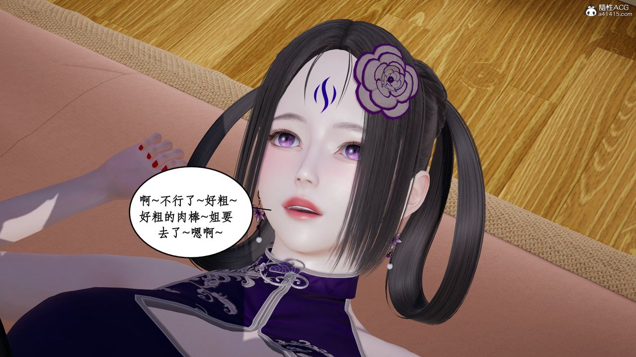 《[3D]風騷校園生活》漫画 第21話