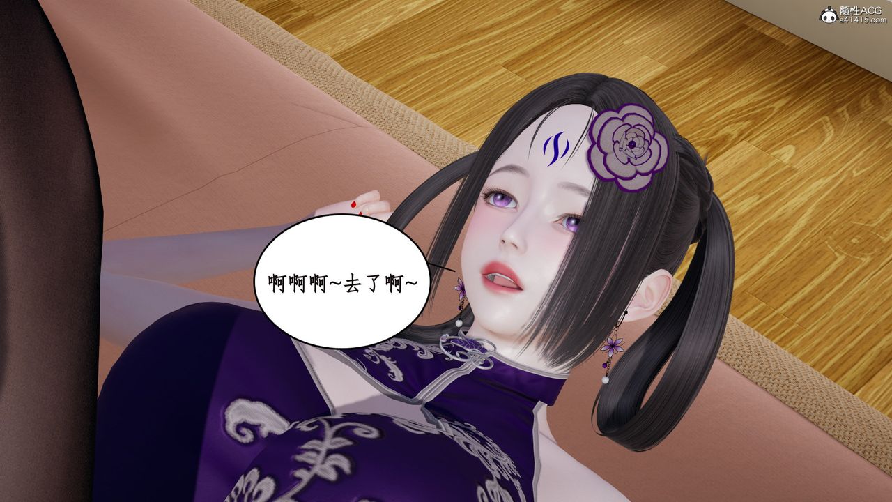 《[3D]風騷校園生活》漫画 第21話