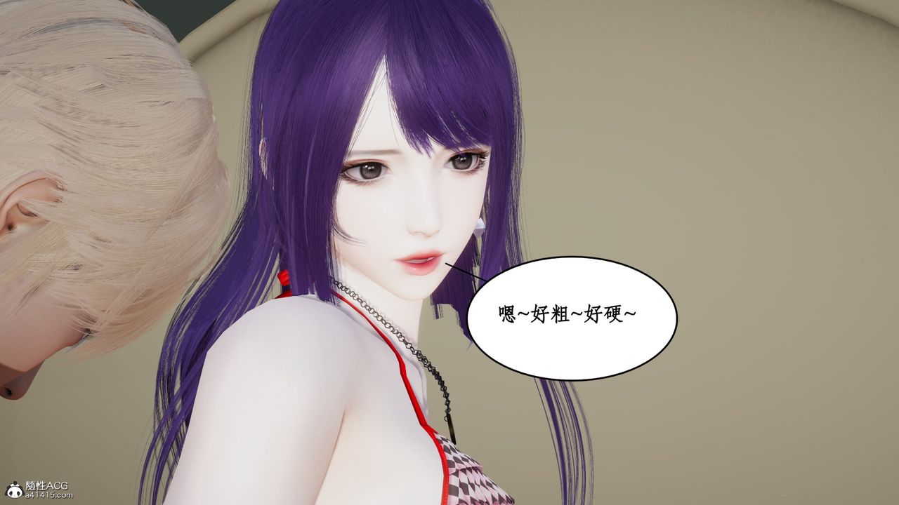 《[3D]風騷校園生活》漫画 第21話