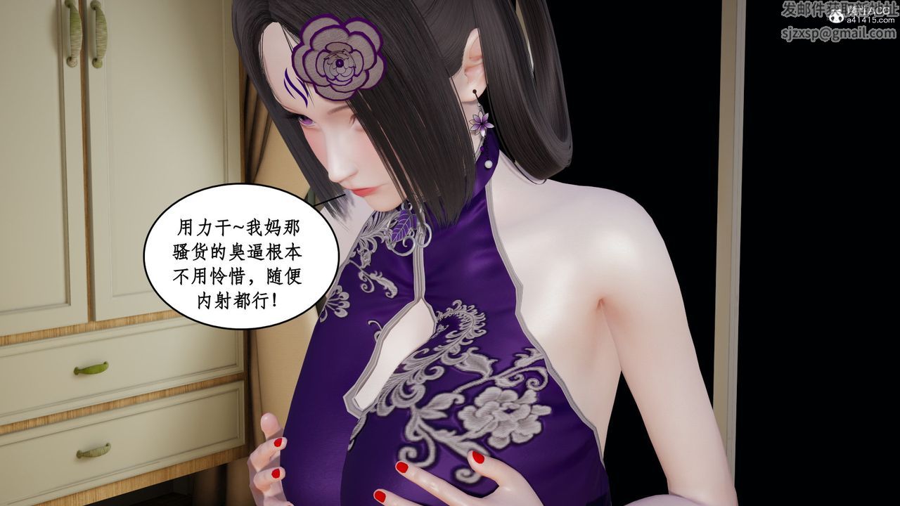 《[3D]風騷校園生活》漫画 第21話