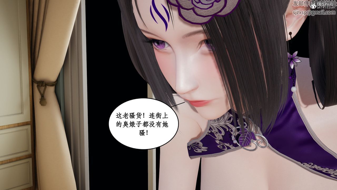 《[3D]風騷校園生活》漫画 第21話